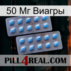 50 Мг Виагры viagra4